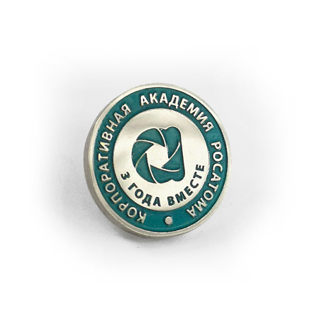 Изготовленный на заказ металлический значок на цанге с логотипом Корпоративной Академии Росатома из нейзильбера с прозрачной эмалью